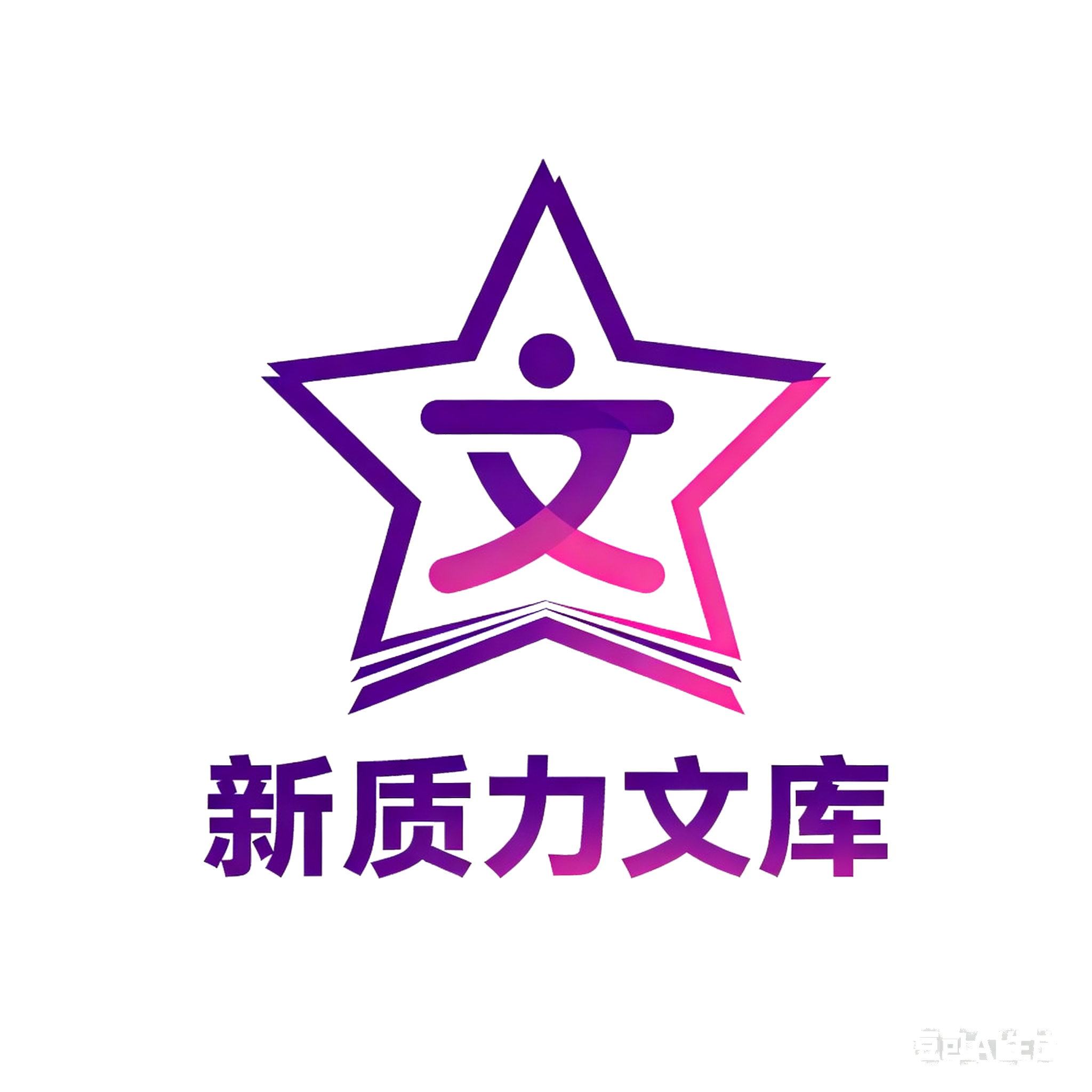 新质力文库 - 新质生产力文献查询首选_科技 / 产业 / 经济领域权威资料下载库