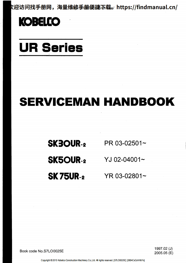 神钢挖掘机Kobelco-UR-Series-SK3OUR-2--SK5OUR-2--SK75UR-2-Service-Manual挖掘机维修手册含电器液压原理图-找手册网